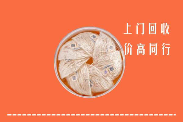 高价求购：扬中市回收燕窝